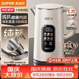 苏泊尔（SUPOR）烧水壶纯钛内胆0涂层 彩屏触控 多段调温保温 调奶器 恒温水壶 1家用电热水壶SW-17J86T
