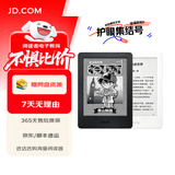 Kindle Scribe/Paperwhite6/Oasis/5/4/3/2/青春版2022/2024电子书水墨屏阅读器电纸书 kpw6 [性价比] 499版K7无背光4G 准新（可能极细微痕迹）