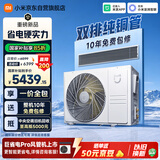 小米中央空调 风管机 巨省电 4匹 一级  90FW-OC20/N5B1 双排铜管