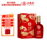 五粮液股份出品 福喜迎门 浓香型白酒 52度500ml*1瓶聚餐宴请宴请送礼