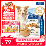伯纳天纯鸡肉冻干牛肉粒三拼全价狗粮2kg/4斤
