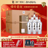 董酒  贵董酒(精装版) 董香型白酒 54度 500ml*6瓶 整箱装 老贵董