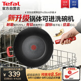 特福（Tefal）炒锅有钛不粘锅家用30cm炒菜锅可进洗碗机少油烟大直径炒锅