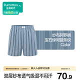 全棉时代男士内裤100%棉双层纱布40支精梳棉四角裤平角短裤大裤衩夏季薄款