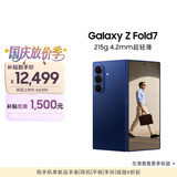 三星Samsung Galaxy Z Fold7 超轻薄折叠屏手机 2亿像素 骁龙8至尊版 AI手机 12GB+256GB 暗影蓝