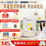 佳贝艾特羊奶粉 悦白婴幼儿奶粉 1段2段3段 荷兰原装原罐进口 新国标 2段400g*6罐