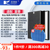凯琪丽（KAIQILI）适配夏普空气净化器滤芯 FZ-380HFS过滤网 KC-Z380SW W380SW BB60