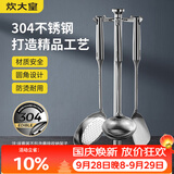 炊大皇铲勺套装 304不锈钢锅铲+汤勺+漏勺铁锅炒菜铲子可进洗碗机