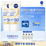 妮维雅（NIVEA）630焕白防晒乳40ml双支焕亮美白SPF50防晒黑晒斑生日礼物送女生