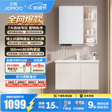 九牧（JOMOO）浴室柜陶瓷一体盆卫生间洗脸盆柜组合洗手盆卫浴洗漱台A2741升级 基础款 镜背美妆收纳 淡藕80cm 【无龙头】