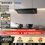 海尔（Haier）SeeKer抽吸排油烟机S50灰平嵌顶侧一体 32风量静音上门安装以旧换新 搭防干烧72%热效联动定时套装