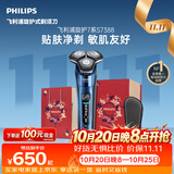 飞利浦自营男士电动剃须刀旋护7系 SkinIQ高端系列护肤级刮胡刀 生日礼物送男生父亲