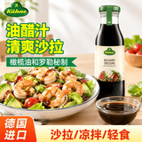 冠利（KUHNE）轻脂油醋汁250ml黑醋沙拉酱汁健身餐蔬菜水果意式色拉酱轻食
