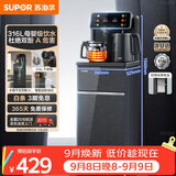 苏泊尔茶吧机 家用高端客厅用饮水机 遥控智能背板下置水桶全自动控温立式多功能泡茶机 SW-CBJ28