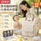 新安代妈咪包婴儿外出用品母婴背奶双肩多功能大容量妈妈包海底世界