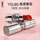 YSL圣罗兰圆管口红80莹亮润彩滋润唇膏保湿显色化妆品生日礼物女