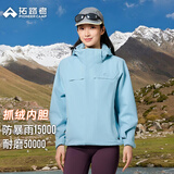 拓路者朱雀冲锋衣女三合一秋季防风防水保暖外套户外旅行连帽登山服团购 冰川蓝 抓绒两件套 2XL