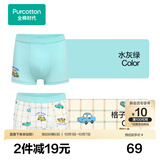 全棉时代儿童纯棉内裤2条装透气柔软平角裤三角裤学生少年6-12岁男童女童