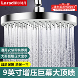 莱尔诗丹顶喷花洒头 淋浴花洒喷头顶喷 增压节水超薄圆形大顶喷 AL8075