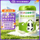 花园有机全脂奶粉800g新疆0添加高钙高蛋白中老年成人奶粉中秋送礼