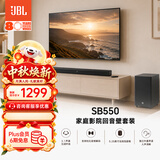 JBL音响 CINEMA SB550回音壁 电视音响 3.1杜比音效家庭影院soundbar 家用无线蓝牙电脑智能音箱