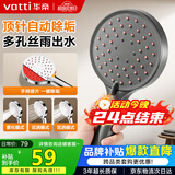 华帝（VATTI）花洒淋浴喷头三功能手持花洒喷头顶针自动除垢增压花洒头 枪灰色