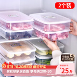 Daisy Leaf 冰箱保鲜盒冰箱收纳盒密封水果蔬菜冻肉食品级分装盒饺子盒2个装