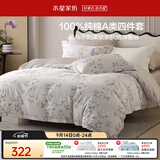 水星家纺四件套床上纯棉100%a类全棉透气床单被套双人1.8m床春涧家居馆