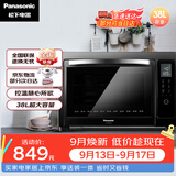 松下（Panasonic）上下独立温控自动预热易洁内胆立体旋转烧烤家用电烤箱 38L容量NB-HM3810