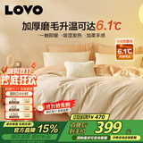 LOVO罗莱全棉磨毛四件套 秋冬加厚纯棉床单被罩双人220*240cm米色