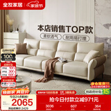 全友家居现代简约科技布沙发小户型客厅家具轻奢高级感家用直排式沙发