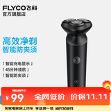 飞科（FLYCO）剃须刀男士电动刮胡刀胡须刀全身水洗便携实用生日礼物送爸爸男友老公 FS922【弹出式鬓角刀，续航45天】