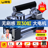 闲鸟（XIANNIAO）车载充气泵汽车打气泵轮胎车用有线双缸便携式大功率充气宝MES806