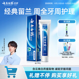 云南白药经典系列牙膏 健齿护龈改善牙龈问题 清新口气留兰香型牙膏180g