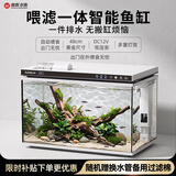 森森2026新款智能鱼缸wifi版小型过滤生态循环超白桌面鱼缸ATE480Q