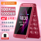金立（Gionee）老年人手机4G全网通5000毫安老年机超长待机2.8大屏大字体大声音学生老人专用按键功能机L38 红色