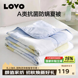 LOVO罗莱家纺 A类抗菌夏被可机洗七星超柔空调夏凉被子被芯学生单双人 【七星超柔】A类抗菌可机洗夏被-糯糯熊宝 200*230cm【适合1.5m/1.8双人床】
