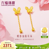 六福珠宝 黄金耳钉蝴蝶金珠耳坠足金生日礼物女 计价L07TBGE0014 约1.87克