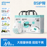 爽然【未检出甲酰胺】奇妙旅程拉拉裤XL56片B5护臀婴儿柔薄透气尿不湿
