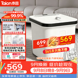 泰昌（Taicn）泡脚桶全自动按摩一体机加热足浴盆洗脚器过小腿高深快拆2026新京东自营【教师节礼物】TC-912MZ