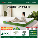 大自然森梦 山棕床垫 可定制护脊棕垫 1.8米*2米*13厘米 偏硬（京仓）