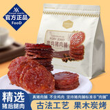 熙熙猴山超同款炭烤猪肉脯混合口味500g烤肉猪肉干潮汕独立包装零食休闲