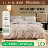 百丽丝床上四件套纯棉100%全棉四件套被套床单双人床品套件1.5m床