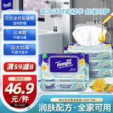 得宝（TEMPO）洋甘菊湿厕纸 40片*5包 植萃精华 可冲散 湿纸巾 湿巾 不堵马桶