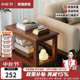 家逸实木沙发边几储物侧边柜简约客厅小茶几桌子家用小户型床头边桌