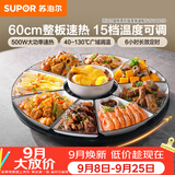 苏泊尔（SUPOR）暖菜板饭菜保温板热菜板 加热桌垫 解冻加热板BZ60A801D（圆形60CM）