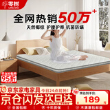 零树撑腰护脊款天然椰棕环保家用可折叠椰棕床垫约5cm厚1.8m*2m偏硬