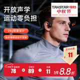 得胜（TAKSTAR）LR100W 骨传导耳机 蓝牙耳机 运动骑行不入耳跑步无线挂耳式超长续航 适用苹果华为VIVO安卓手机 耀夜黑标准版【不带储存】