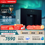 西门子（SIEMENS）【嵌饮机TOP1】水玲珑500 温热款嵌入式家用直饮机搭配RO滤芯厨房净水器北极光系列WS5053BB1C