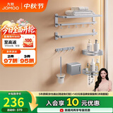 九牧（JOMOO）免打孔卫生间置物架毛巾架浴室墙上置物架挂件套装7件套939415